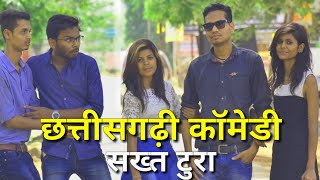 सख्त टुरा  Sakht Launda  Men Will Be Men  Vines By Anand Manikpuri [upl. by Yot]