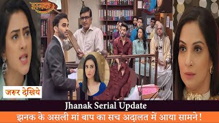 झनक के असली मां बाप का सच अदालत में आया सामने Jhanak SerialUpdate NewPromoEpisode trending [upl. by Ardyce859]