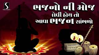 Nonstop Gujarati Prachin Bhajano  Devotional Bhajan Songs  Desi Bhajano  Part  3 [upl. by Farlee811]