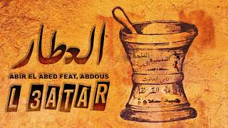 Abir El Abed ft Abdous  L3atar  عبير العابد amp عبدوس  العطار Official Audio [upl. by Williams49]