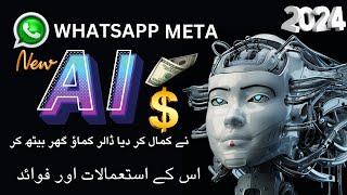 WhatsApp Meta AI  WhatsApp Meta AI Kya Hai  How to Use WhatsApp Meta AI [upl. by Sowell]