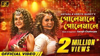 Golemale Golemale  Antara Nandy  Ankita Nandy  Surojit Chatterjee  Latest Bengali Folk Song 2023 [upl. by Itirp]