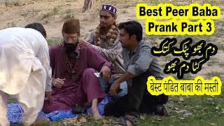 Peer Baba Prank Part 3  Allama Pranks  Lahore TV  KSA  UAE  USA  UK  India [upl. by Alleoj]