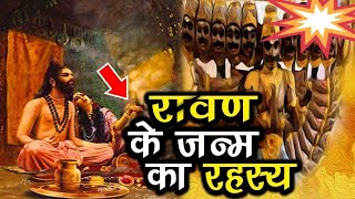 RAVAN KE JANM KA RAHASYAhindistories religiousstoriesinhindi [upl. by Lerrad]