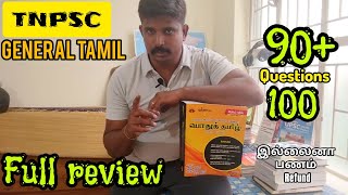 TNPSC General Tamil full book review  பொதுத்தமிழ்  tnpsc group4 Gr 2 amp 2a study material [upl. by Sane]