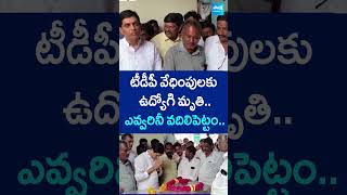 bugganarajendranathreddy kurnool tdpattack chandrababufails apnews ysrcp ysjagan sakshitv [upl. by Selie]