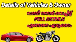 How to Find Vehicle Details and Track Down the Owner LIJU TECHZZz [upl. by O'Rourke]