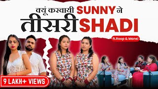 Sunny की 2no Biwio ने भांडा फोड़ा  तीसरी Shadi Script है या Reality खुद ही Dekhlo  Hcpk Podcast 12 [upl. by Waki]