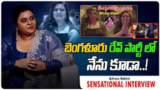 Actress Rohini Sensational Interview  Tollywood interviews  Rohini At Rave Party  Daily Filmy [upl. by Enneyehs]