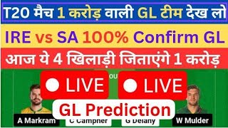 🔴 Live  IRE vs SA Dream11 Prediction IRE vs SA Dream11 PredictionToday Match SA vs IRE Dream11 [upl. by Htnicayh]