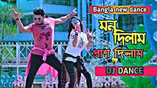 Mon dilam pran dilam  মন দিলাম প্রাণ দিলাম  Bangla new dance Shakib khan  Modol Badol  Okvision [upl. by Mond44]