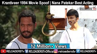 Krantiveer 1994 Movie Spoof  Nana Patekar  Reloaders Tv [upl. by Phineas72]