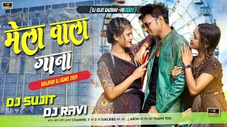 Mela Wala Gana Raj Bhai New Khortha Song Dehati Jhumar Mix Dj Sujit Bagodar X Dj Ravi [upl. by Adirf]