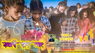 नकली वाला प्यार😢।। Singer Chhotelal New Song Video 2024 Ka Shadi Dance Style Me [upl. by Fayth]