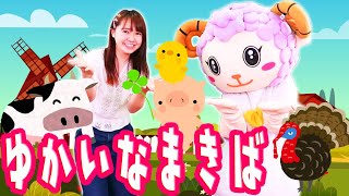 ”Old MacDonald Had a Farm”Japanese children songKids songNursery Rhymes Song [upl. by Horn846]