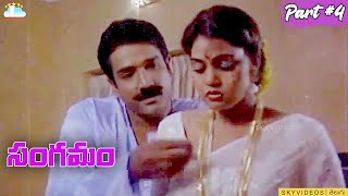 Sangamam Movie Part 4 Silk Smitha Abhilasha skyvideostelugu [upl. by Barlow777]