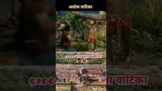 Ashok Batika Status  bhakti Song trending shorts viralvideo shreeram new [upl. by Chancellor372]