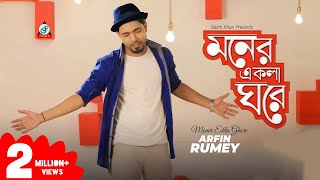 Arfin Rumey  Moner Ekla Ghore  আরফিন রুমি  মনের একলা ঘরে  ‍Official Music Video  ‍Sangeeta [upl. by Aikrehs]