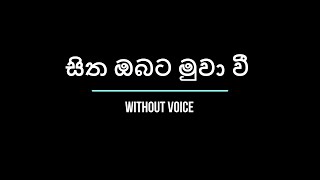 Sitha Obata Muwa Wee  සිත ඔබට මුවා වී  Without Voice [upl. by Lebar]