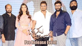 Okkadu Migiladu Movie Pre Release Event  Manchu Manoj Anisha Ambrose [upl. by Nelloc426]