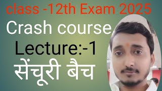 CLASS12th Crash Course part1 by vikash sir [upl. by Nathanil]