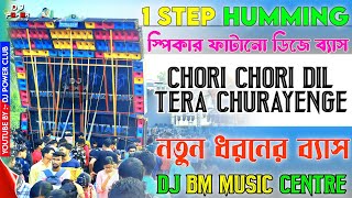 Chori Chori Dil Tera Churayenge Dj Remix  1 Step Long Humming Bass  Dj BM Music Centre [upl. by Klehm]