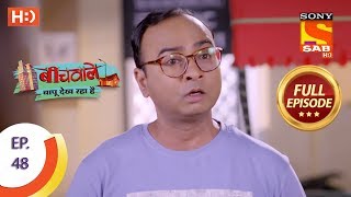 Beechwale Bapu Dekh Raha Hai  Ep 48  Full Episode  3rd December 2018 [upl. by Myrt]