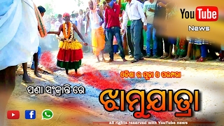 Pana sankrantijhamu jatra at balunkeswar temple [upl. by Aihsad820]