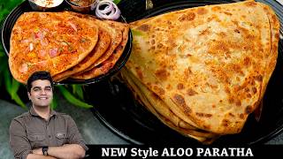 छोड़ो जो भी है आपने आज तक सीखा भरे हुये पराठे बनाने का ये है आसान तरीके  ALOO PARATHA Unique stuffed [upl. by Harrell643]