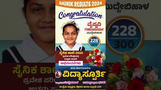 Sainik Result 2024 [upl. by Wain518]