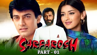 Sarfarosh Hindi Movie  Part 1 Naseeruddin Shah Aamir Khan Sonali Bendre [upl. by Acimat]