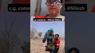 C G Comedy video youtubevideofunnyyoutubeyoutubeshortsytshortsyoutubeshortvideoviralshort [upl. by Merv]