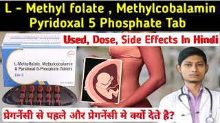 L  Methyl folate methylcobalamin pyridoxal 5 phosphate tablets cor 3 tablet uses [upl. by Kalam]