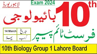 10th Class Biology Lahore Board First Time Paper 2024  10th Biology Group 1 Paper Bise Lahore [upl. by Jael]