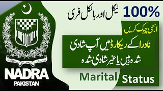 How to Check Marital Status in Nadra Record  Check Nadra Record Online 100 Legal  Nadra Pakistan [upl. by Socram]