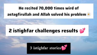 70000 times wird of Astaghfirullah and Allah solved his problem  2 istighfar challenges results 💕 [upl. by Merla]