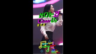 산다는 건 🎧 Cheer UpㅣLIVE 트롯여왕 ♥ 홍진영愛 ♬ 차돌이TV [upl. by Otrebmal]