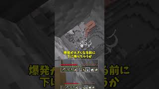 アイテムが爆発する世界でダイヤチャレンジ！【マイクラ】【ゆっくり実況】shorts minecraft [upl. by Karlee]