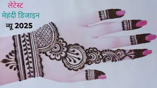 Easy Simple Diwali special Latest Stylish mehndi design  Mehandi ka design Mehndi designs Mehandi [upl. by Adnawot]