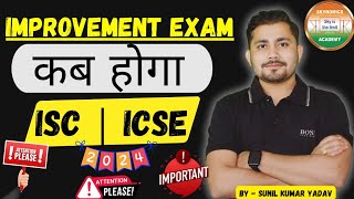 When the Improvement Exam Will be Held  ISC amp ICSE BOARD 2024  By  Sunil Sir [upl. by Aeresed]