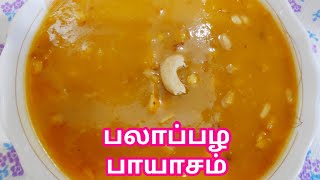 பலாப்பழ பாயாசம்  Jackfruit Payasam in Tamil  Palapazha Payasam  Chakka Pradhaman  Chakka Payasam [upl. by Aneehsat]