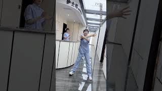 猛人舞 小娇 Xiaojiao Nurse dancing Stay active after get off work dance dancingmusic douyin 跳舞 [upl. by Agnola]