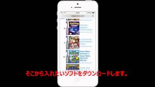 【未脱獄iOS版】iPhoneでゲームボーイアドバンスのソフトを遊ぶ方法 [upl. by Harbed]