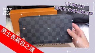 LOUIS VUITTON 路易威登 銀包 ZIPPY ORGANIZER N60111 長身拉鏈款銀包 黑灰棋盤格 [upl. by Hinkle]