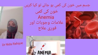 anemia  iron deficiency anemia  anemia symptoms anemia treatment  sickle cell anemia [upl. by Adnilam71]