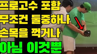 드라이버 릴리스 잘되면 놔두고 안되면 꼭 보세요 [upl. by Akeem]