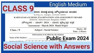 9th public exam question paper 2024 with answersSocial Science English mediumKarnataka [upl. by Ermina]