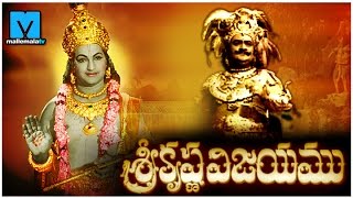 Sri Krishna Vijayam 1971  Telugu Full Length HD Movie  NTR  Jayalalitha  SVRanga Rao [upl. by Standford]