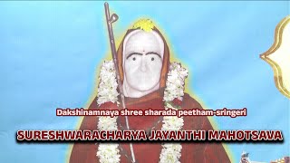 🔴LIVE I Sri Sureshwaracharya jayanthi mahotsava I Live From Sringeri [upl. by Bruni714]