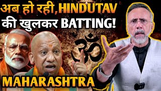 Maharashtra Election  BJP aggressively perusing HINDUTVA UNITY  Face to Face [upl. by Wappes845]